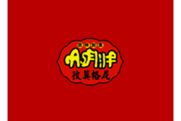 马边彝族自治县孙二娘食品有限公司
