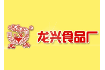 四川省广汉龙兴食品厂