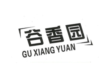 成都市新都区谷香园食品厂