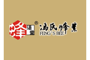 成都冯氏蜂业有限公司