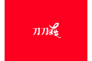 自贡市刀刀爽食品有限公司