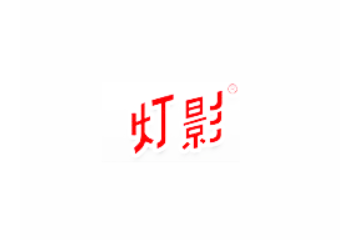 四川百年灯影牛肉食品有限责任公司
