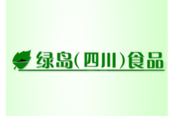 绿岛（四川）食品有限公司