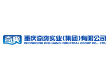 重庆奇爽实业(集团)有限公司