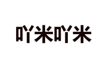 深圳市吖米吖米商贸有限公司