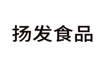 汕头市扬发食品有限公司