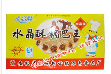 宣城新世纪绿色食品厂