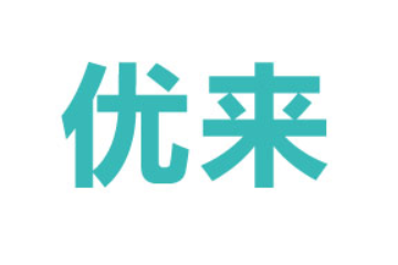 惠州市优来食品有限公司