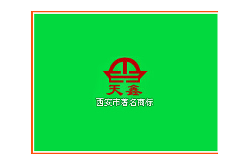 陕西天鑫食品有限公司
