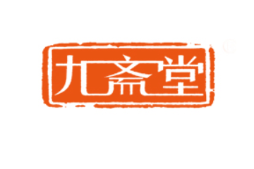 深圳市九斋堂医药有限公司