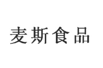 晋江麦斯食品有限公司