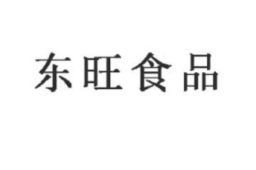 漳州东旺食品有限公司