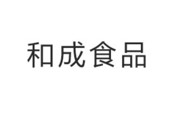 福建泉州市和成食品有限公司