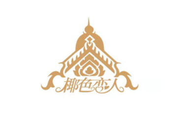 椰色恋人（海南）饮料有限公司