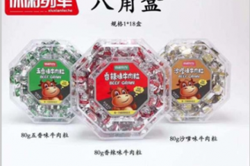 广东新起点食品有限公司