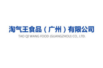 淘气王食品（广州）有限公司