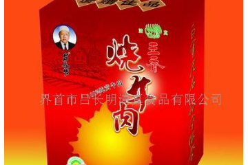 界首市吕长明清真食品有限公司