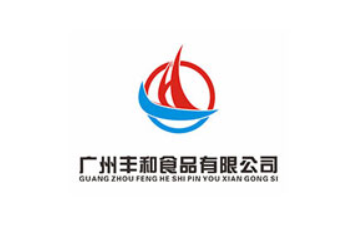 广州丰和食品有限公司