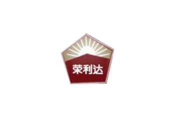 晋江市荣利达食品有限责任公司