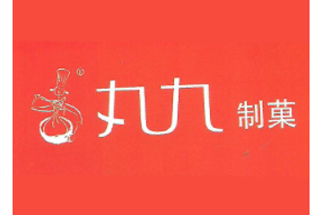 麦香坊食品（福建）有限公司