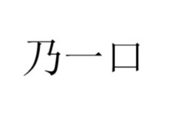 佛山利嘉旺食品有限公司