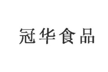广州市冠华泽业食品有限公司