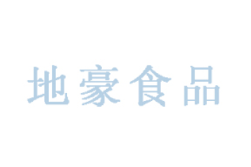 广东地豪食品有限公司