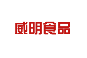 海南省威明食品有限公司