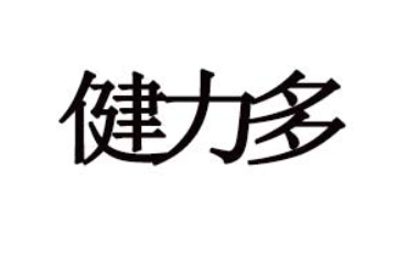 广东健力多饮料科技有限公司