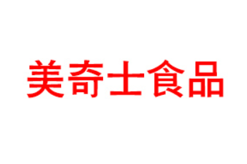 佛山市美奇士食品饮料有限公司