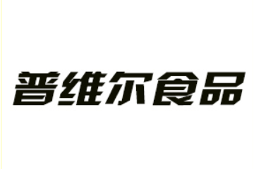 广州普维尔食品科技有限公司