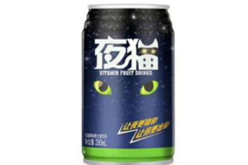 夜猫维他命饮料（深圳）有限公司