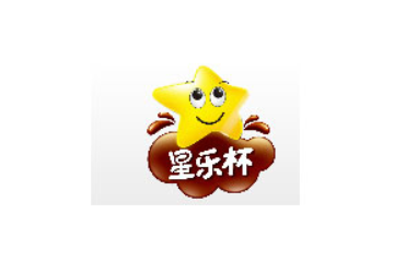 汕头市星之乐食品有限公司
