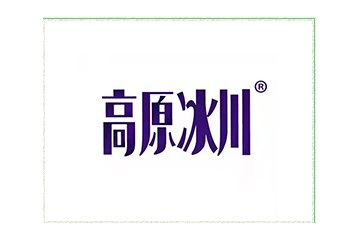 酒泉市乐为尔乳业有限责任公司