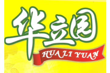 福建省南安市华立食品有限公司