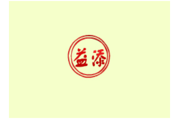 福建省石狮市宝湖益添食品厂