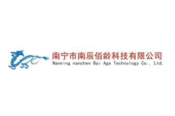 广州市南辰佰龄生物科技有限公司