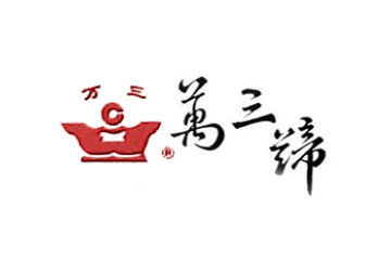 昆山市周庄镇万三食品有限公司