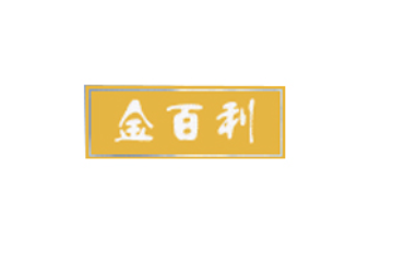 福建晋江金百利食品有限公司
