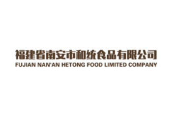 福建省南安市和统食品有限公司