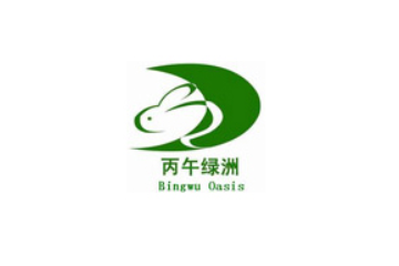 福建丙午绿洲兔业发展有限公司