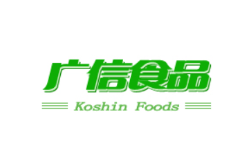 福州广信食品有限公司