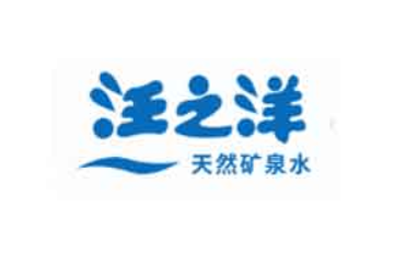 珠海汪之洋饮料有限公司