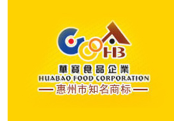 惠州华宝食品有限公司
