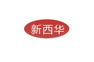 广州花都区新西华食品公司