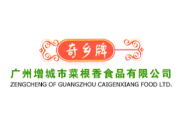 广州增城市菜根香食品有限公司