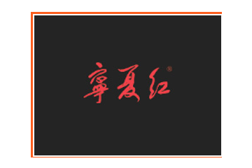 宁夏红枸杞产业销售有限公司