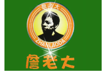 河源市詹老大五指香食品有限公司