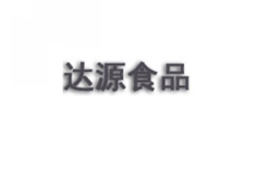 龙门达源饼厂