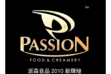 珠海派森食品有限公司